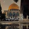أم ماهر أبو زيتون