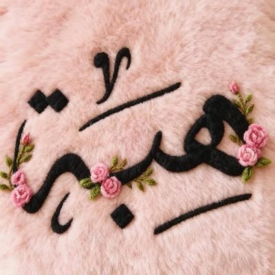 هبه البلبيسي