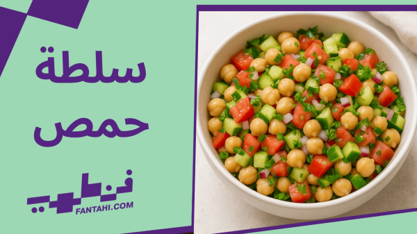 وصفة فن طهي