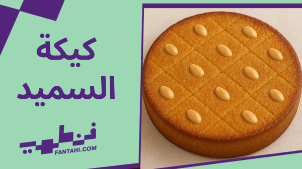 وصفة فن طهي