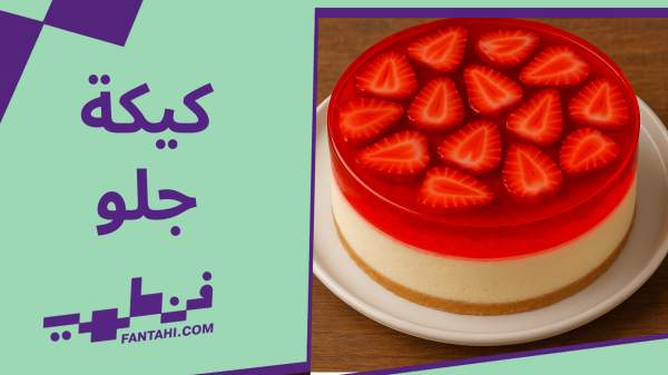 وصفة فن طهي