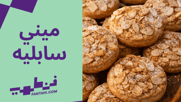 وصفة فن طهي