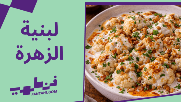 وصفة فن طهي