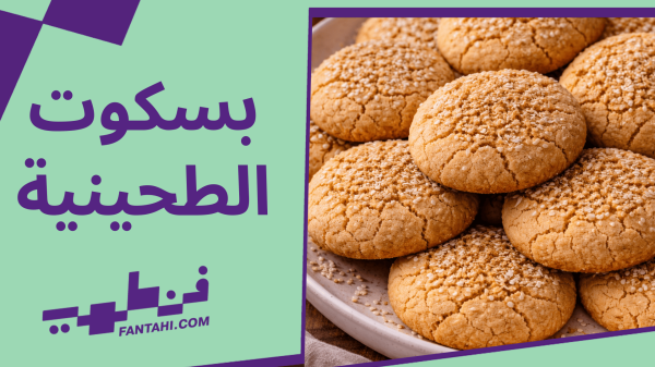 وصفة فن طهي