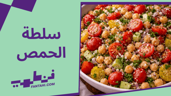 وصفة فن طهي