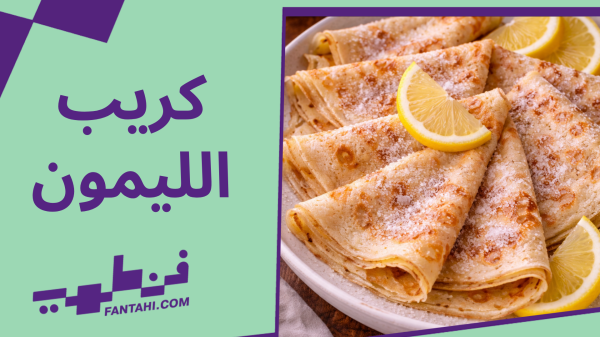 وصفة فن طهي