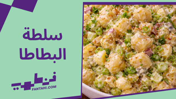 وصفة فن طهي